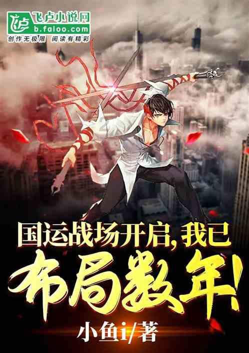 真三英杰传